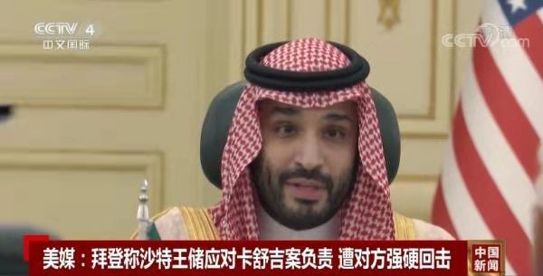 少年游-拜登无奈访沙特遭耍猴*文/冯志清(上海)【冰心文化传媒】主编 冰心(甘肃)(图15)