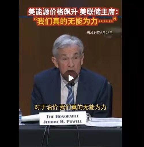少年游-拜登无奈访沙特遭耍猴*文/冯志清(上海)【冰心文化传媒】主编 冰心(甘肃)(图11)
