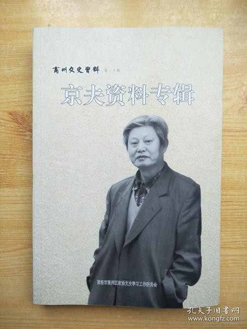 《穿越梦想工作室》隆重推出著名作家王宇鹏的佳作〔京夫的平民情怀〕(图5)