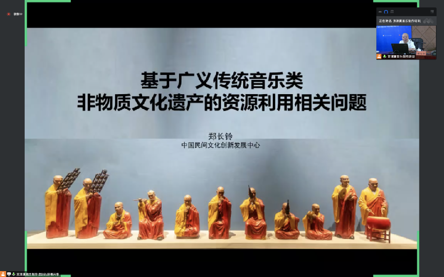 沐浴在传统音乐海洋中再造时代经典 | 郑长铃教授课堂札记 | 精彩课程回顾(七)(图3)