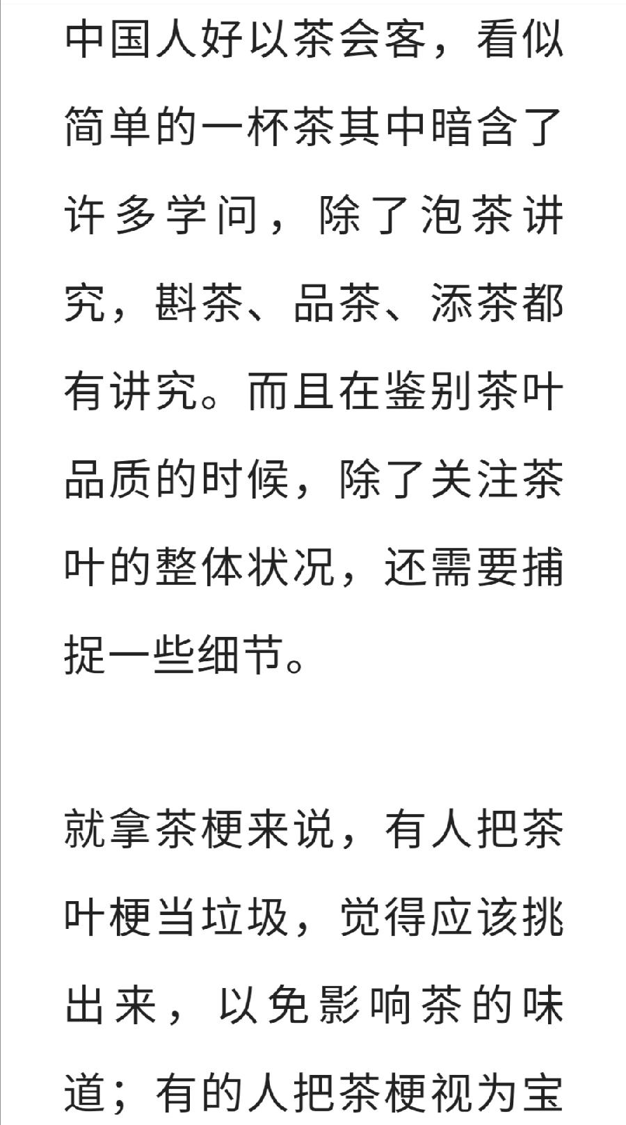 对于茶梗，有人爱有人恨，它到底是垃圾还是宝贝？
