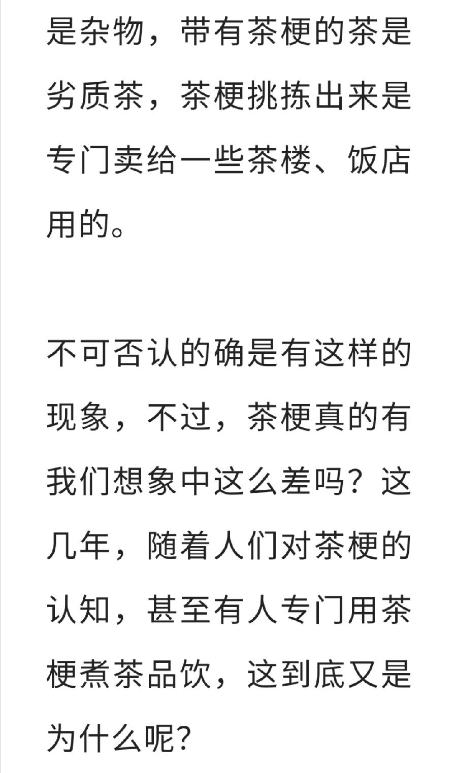 对于茶梗，有人爱有人恨，它到底是垃圾还是宝贝？（图4）