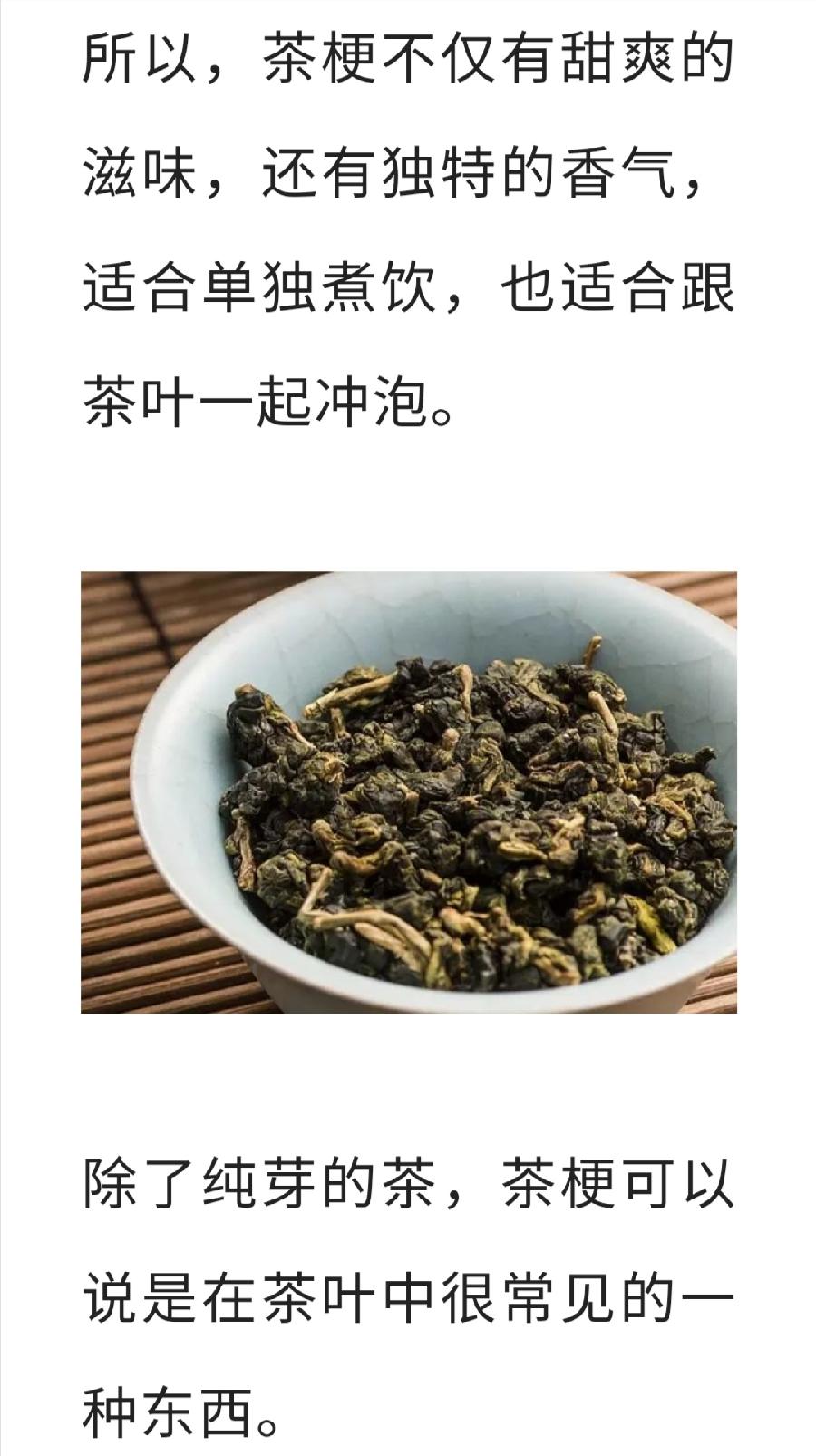对于茶梗，有人爱有人恨，它到底是垃圾还是宝贝？（图11）