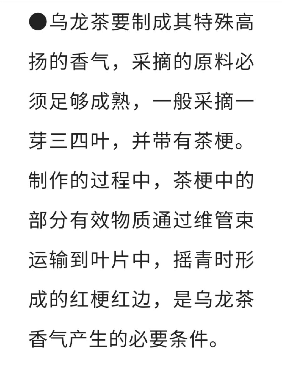 对于茶梗，有人爱有人恨，它到底是垃圾还是宝贝？（图12）
