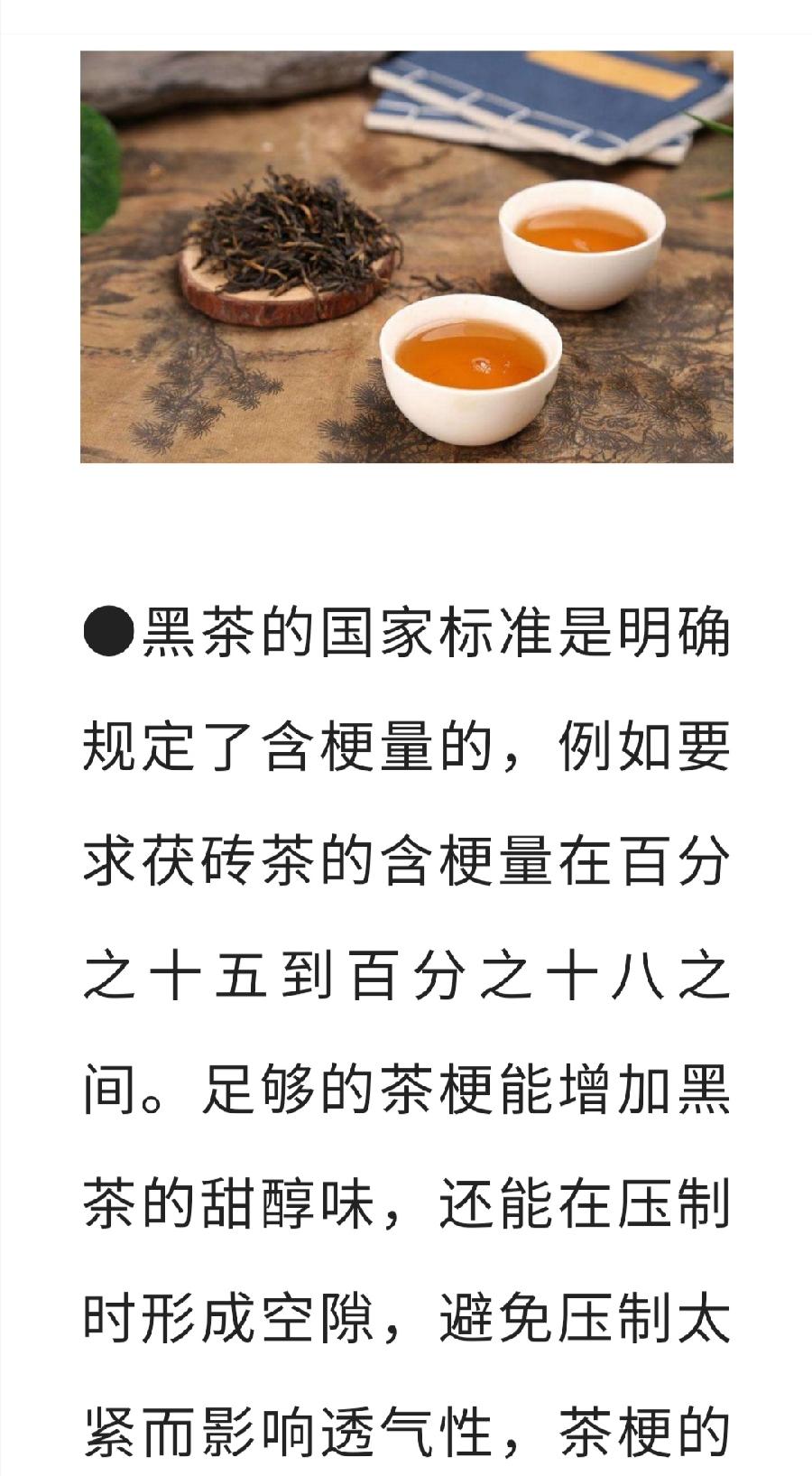对于茶梗，有人爱有人恨，它到底是垃圾还是宝贝？（图13）