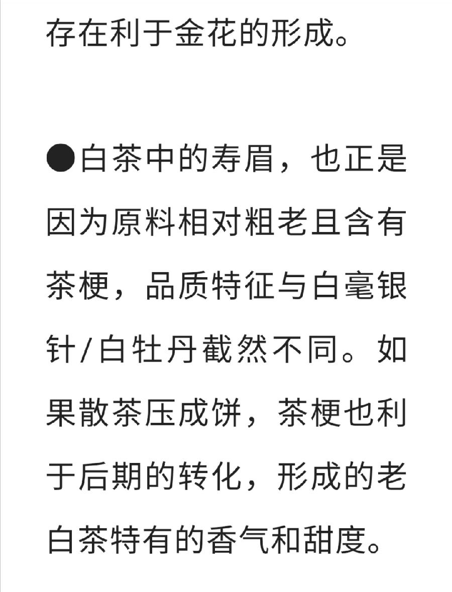 对于茶梗，有人爱有人恨，它到底是垃圾还是宝贝？（图14）
