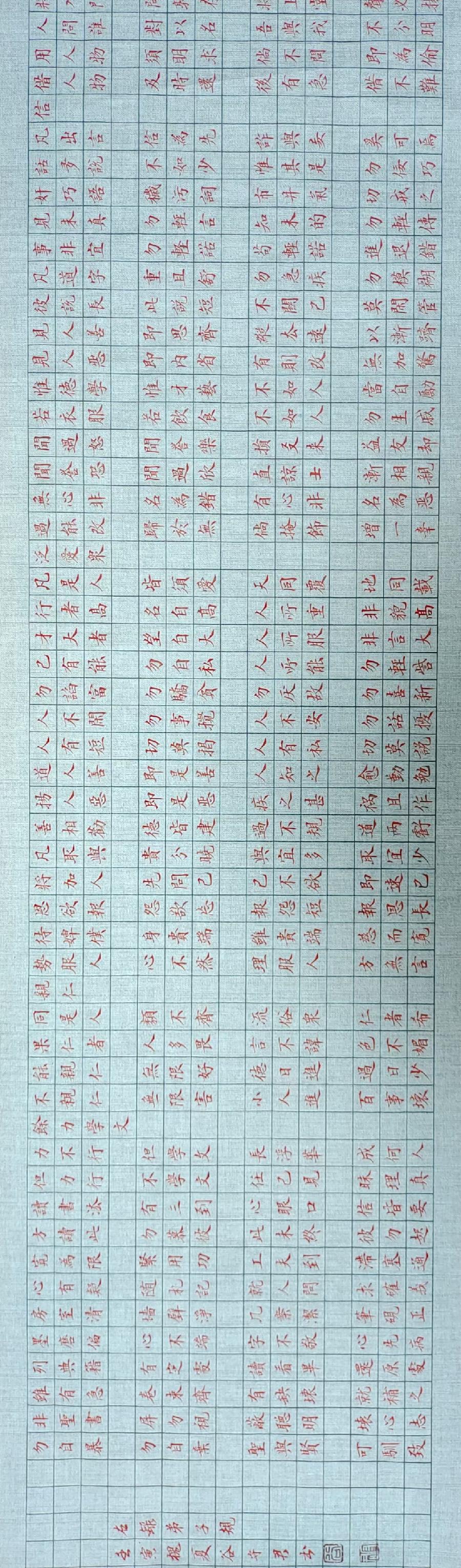 谷守君书法:《弟子规》(图4)