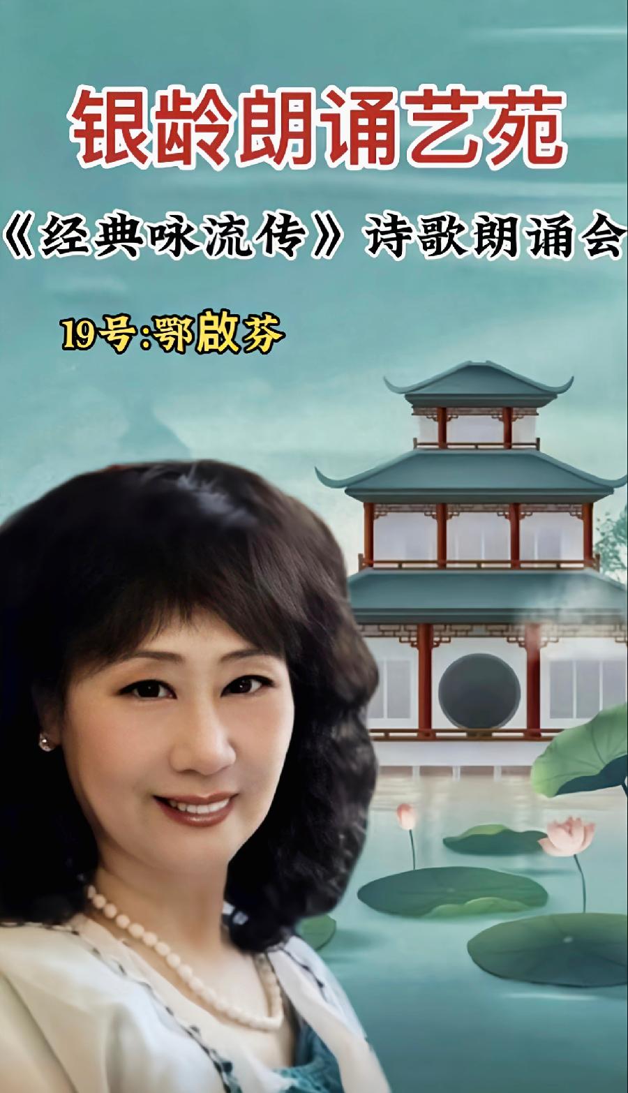 银龄朗诵艺苑 鄂啟芬朗读《用生命影响生命》作者：泰戈尔（图3）