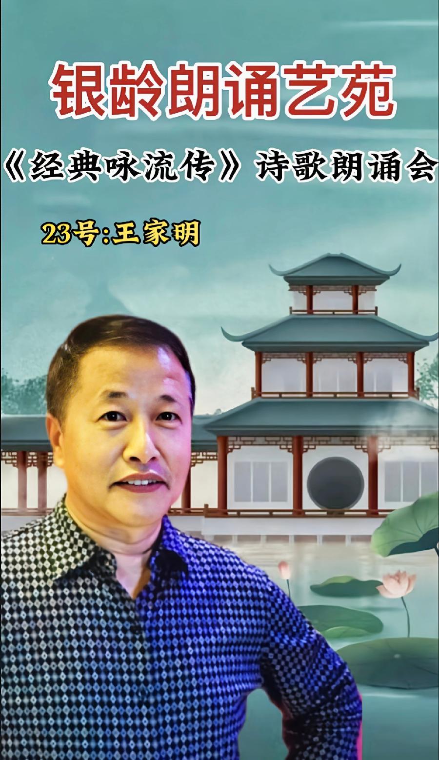银龄朗诵艺苑 王家明朗读《就是那只蟋蟀》作者:流沙河(图6)