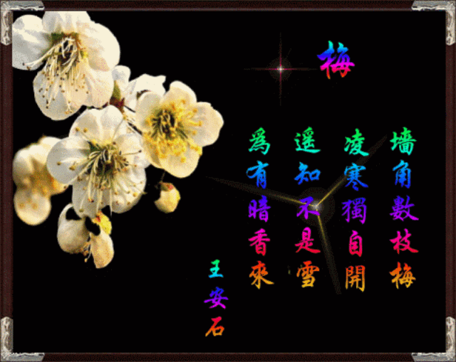 【诗联小辑】作者 谢明德（湖南）【冰心文化传媒】主编冰心（图10）