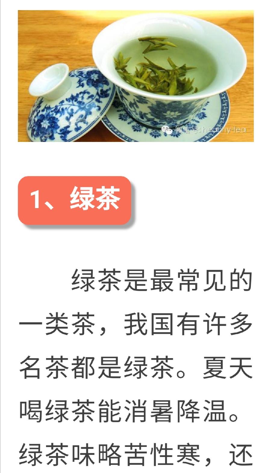 上蒸下煮的三伏天，喝什么茶好？（图2）