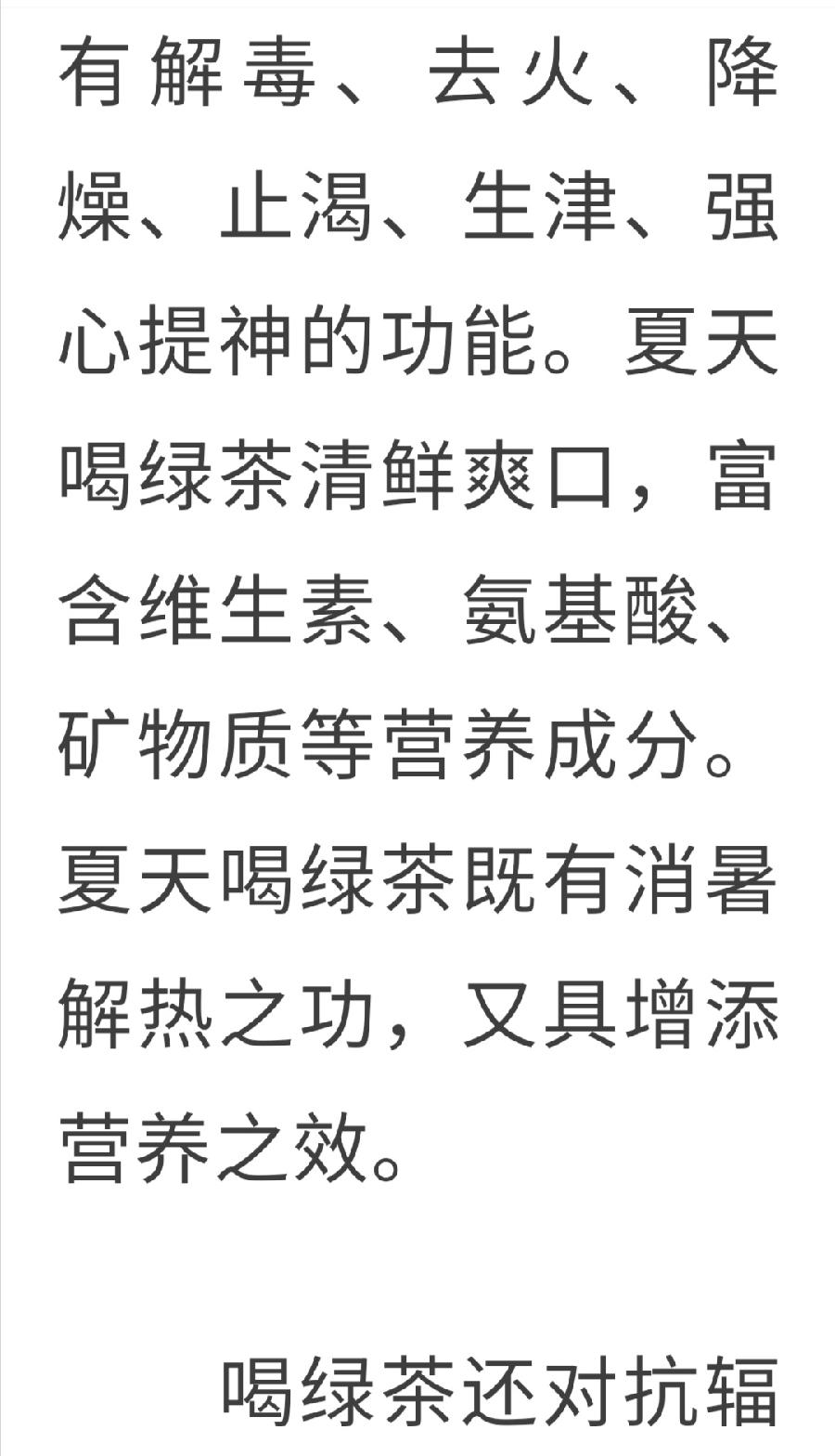 上蒸下煮的三伏天，喝什么茶好？（图3）