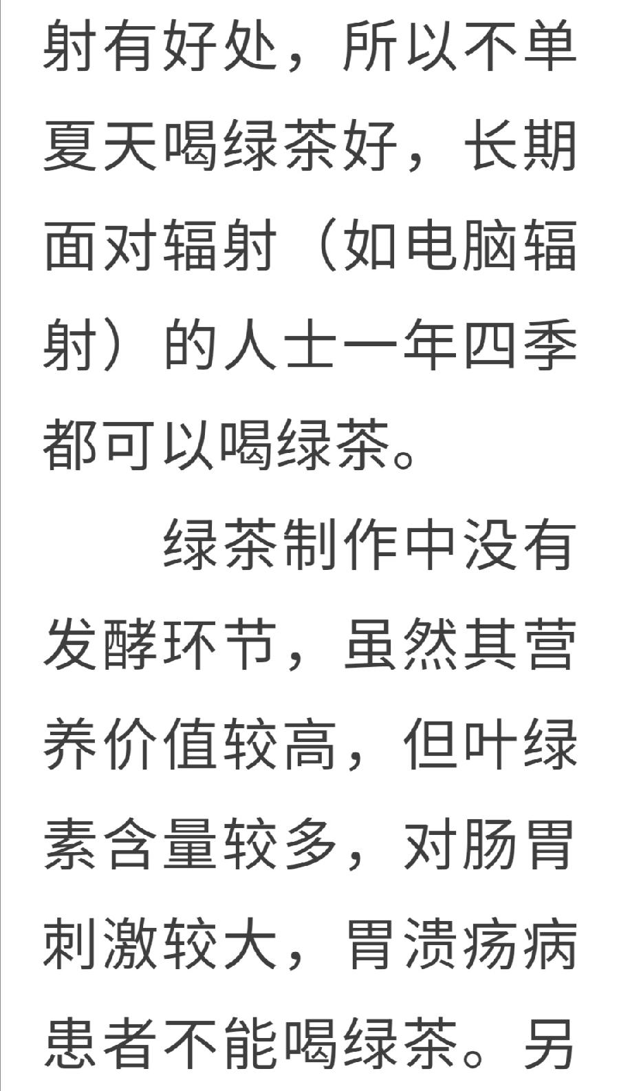 上蒸下煮的三伏天，喝什么茶好？（图4）