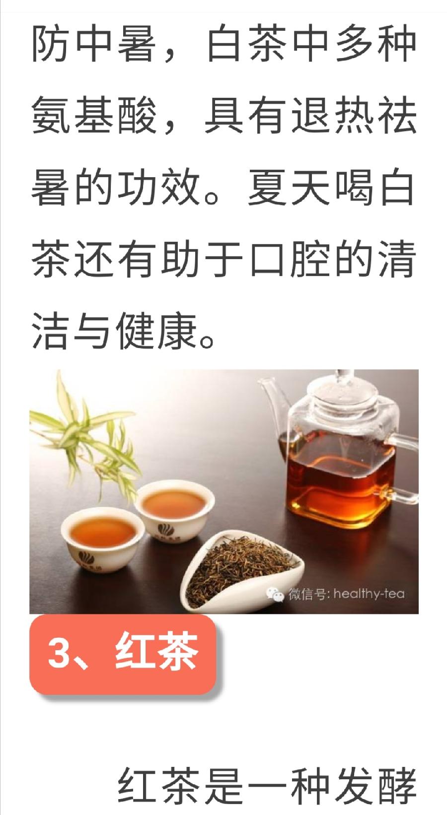 上蒸下煮的三伏天，喝什么茶好？（图8）