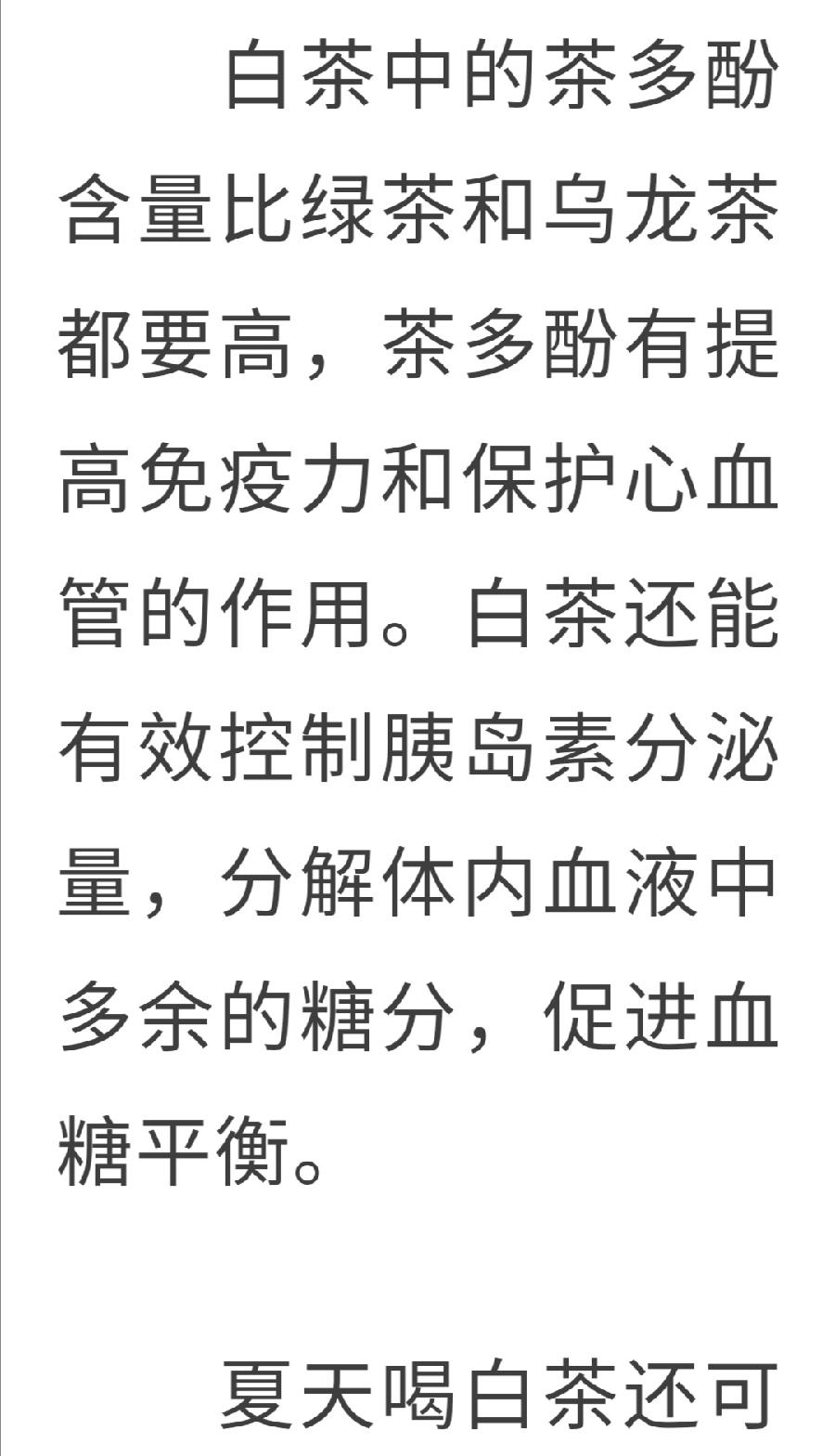 上蒸下煮的三伏天，喝什么茶好？（图7）