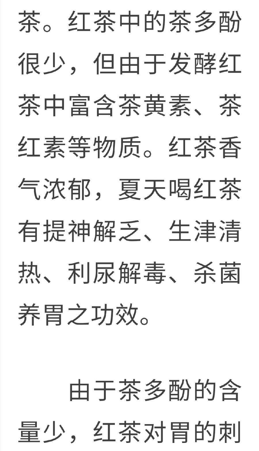 上蒸下煮的三伏天，喝什么茶好？（图9）