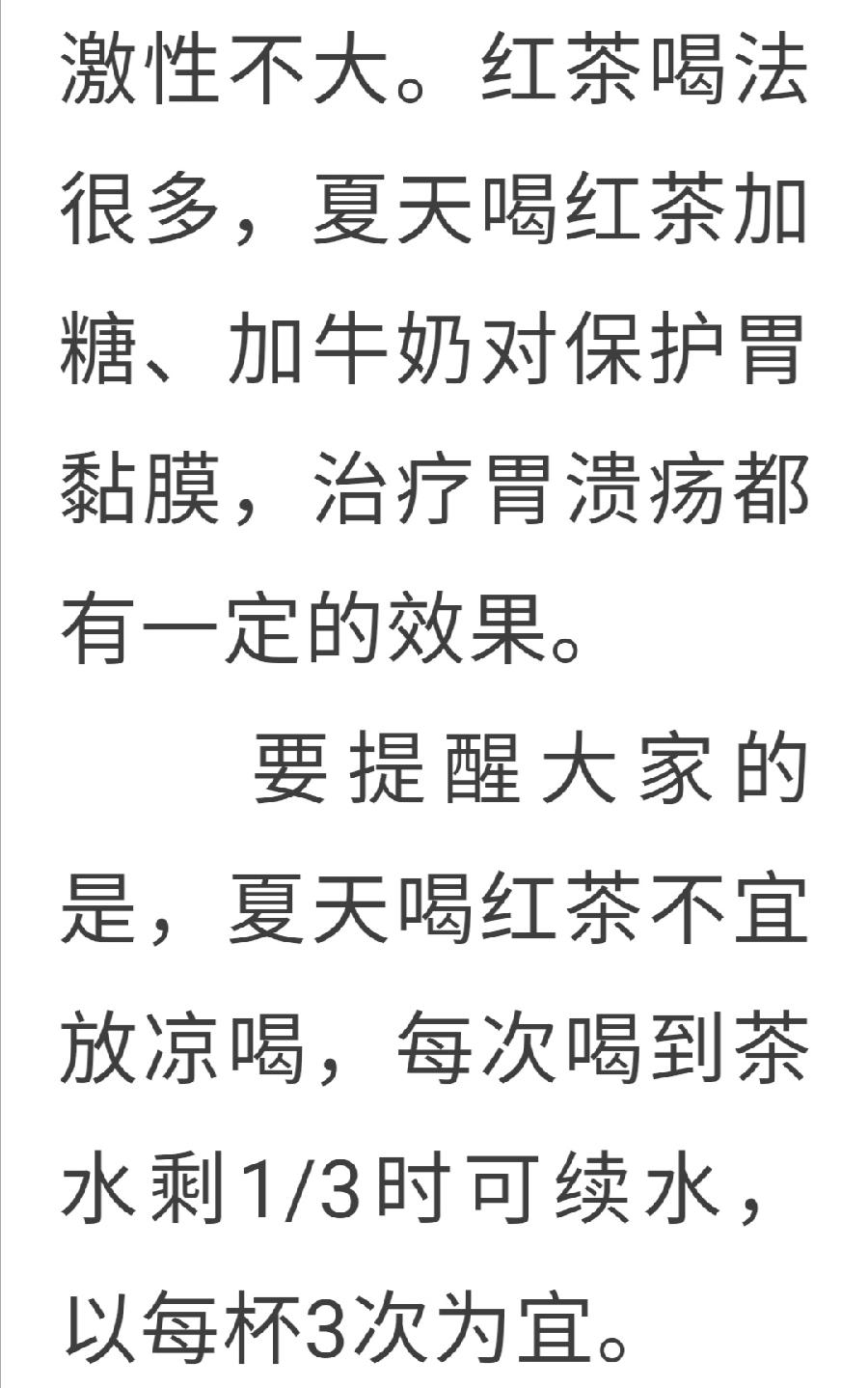 上蒸下煮的三伏天，喝什么茶好？（图10）