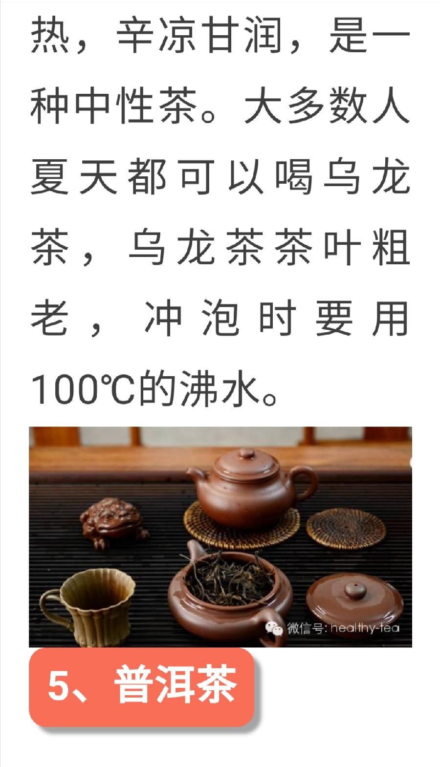 上蒸下煮的三伏天，喝什么茶好？（图13）