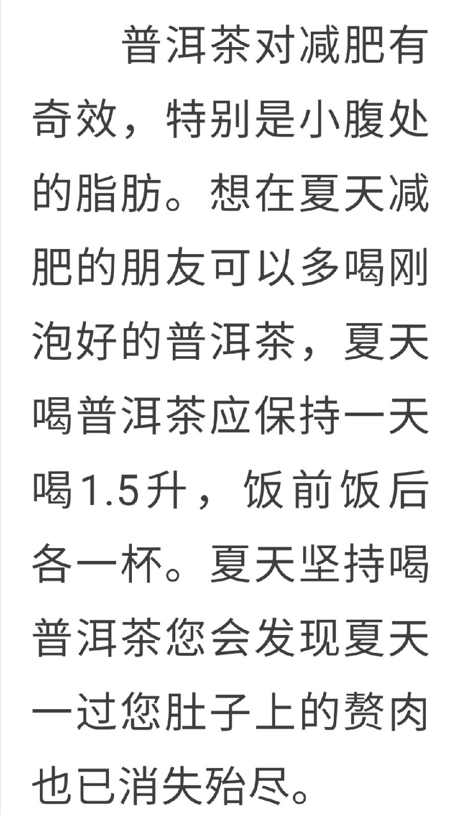 上蒸下煮的三伏天，喝什么茶好？（图14）
