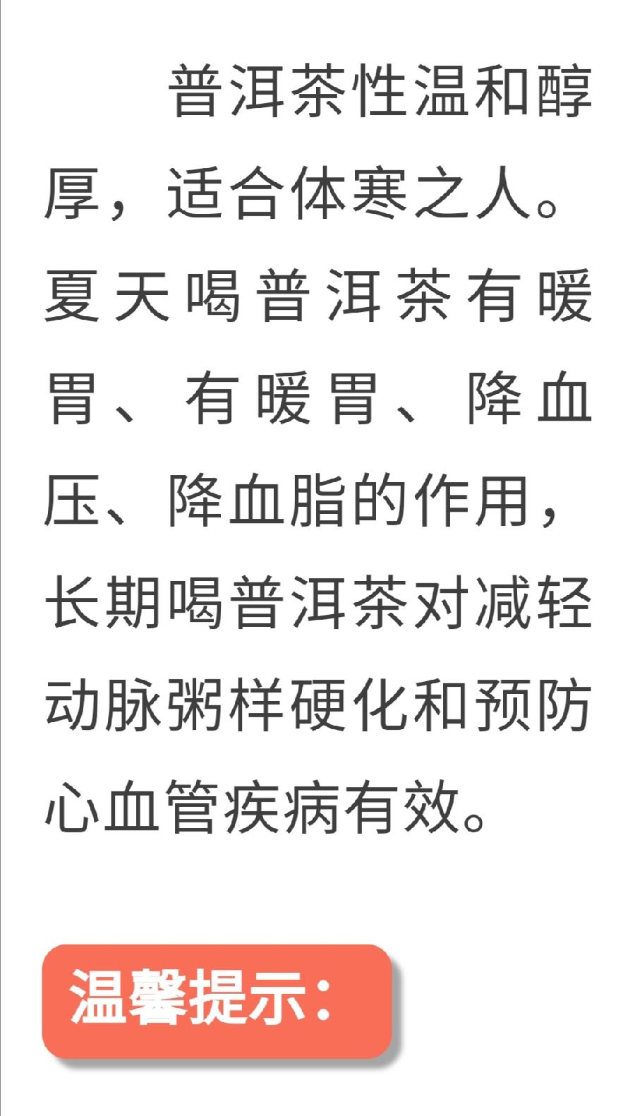 上蒸下煮的三伏天，喝什么茶好？（图15）