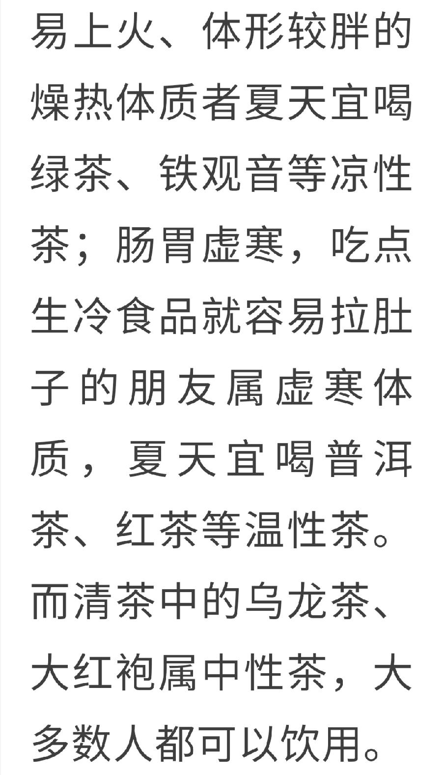 上蒸下煮的三伏天，喝什么茶好？（图16）