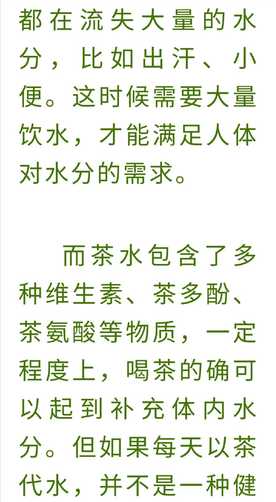 饮茶有度，一天喝多少更健康？（图3）