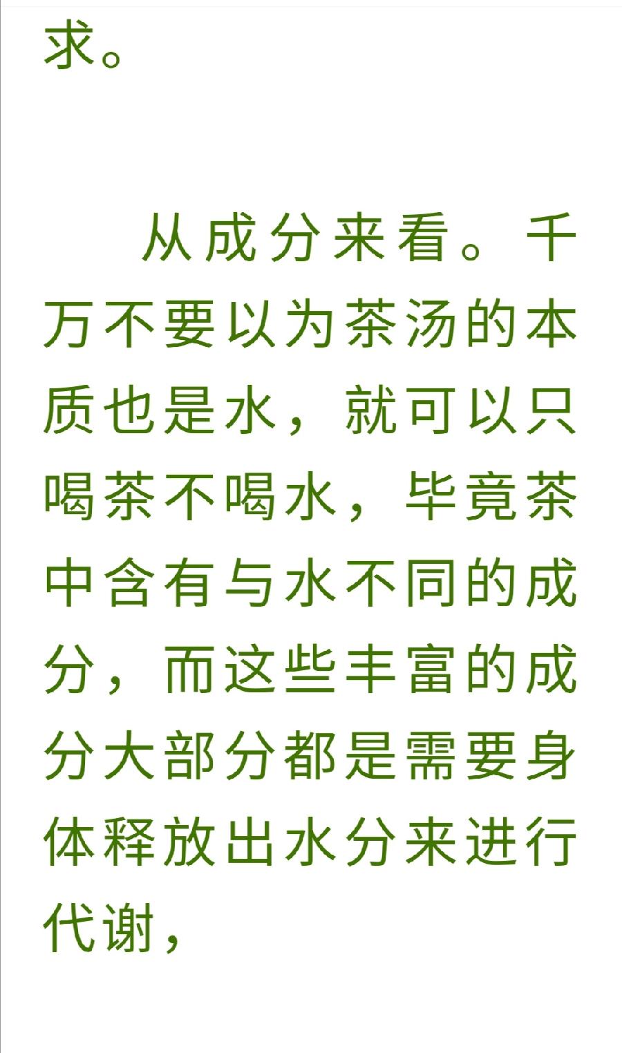 饮茶有度，一天喝多少更健康？（图5）