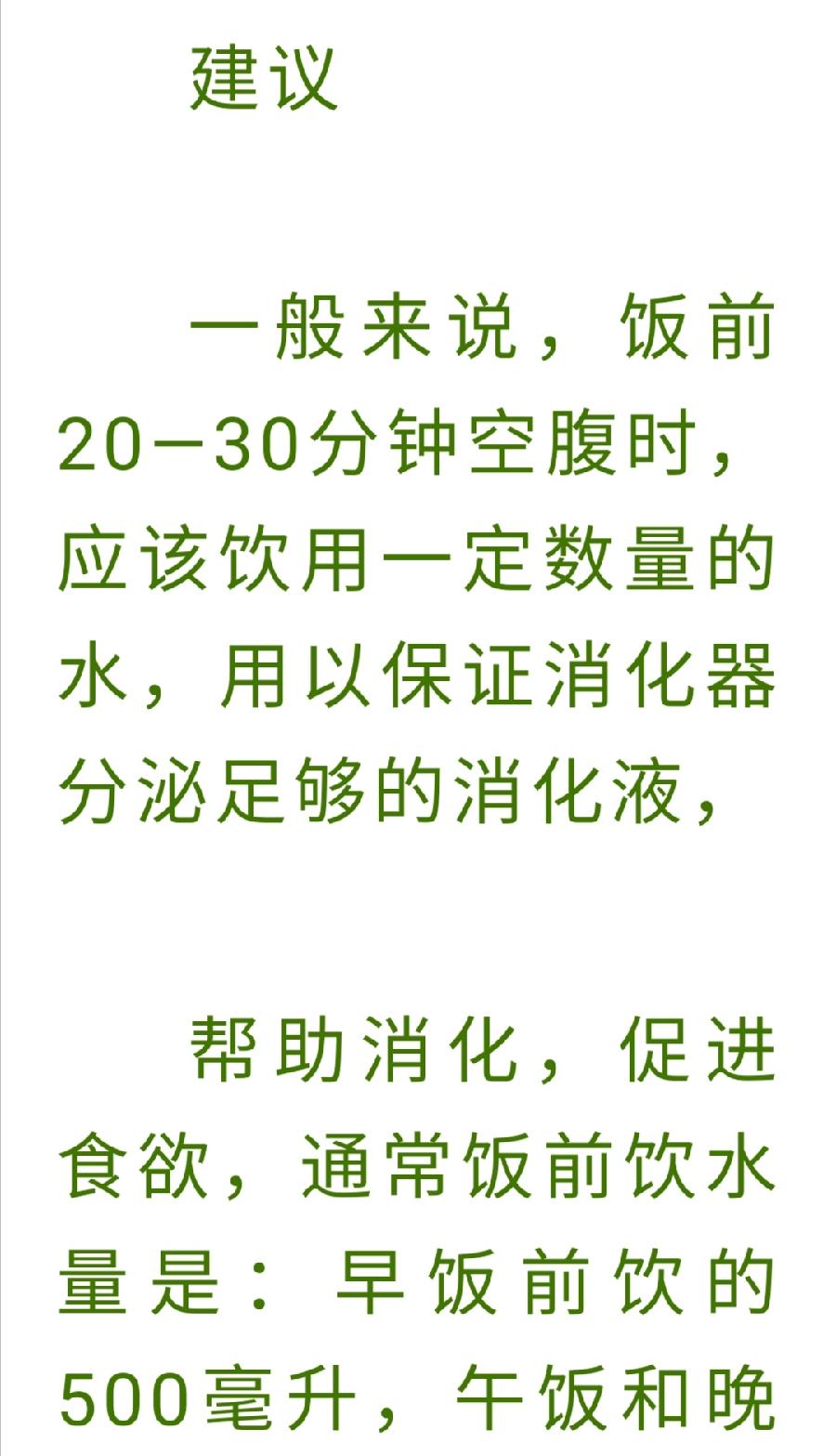 饮茶有度，一天喝多少更健康？（图7）