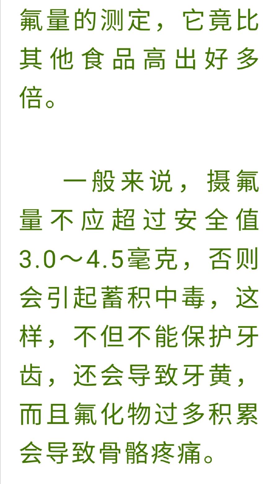 饮茶有度，一天喝多少更健康？（图16）