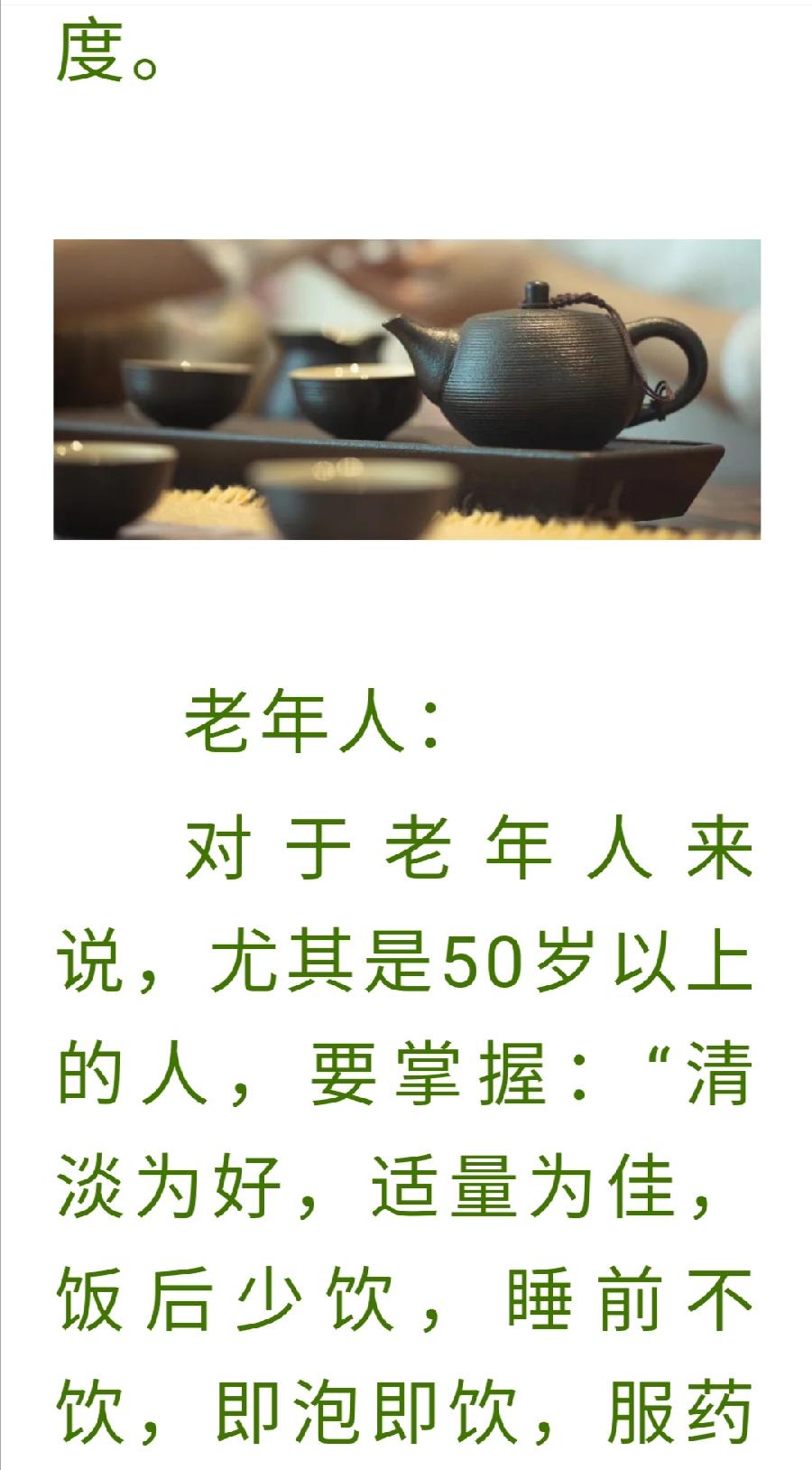饮茶有度，一天喝多少更健康？（图19）