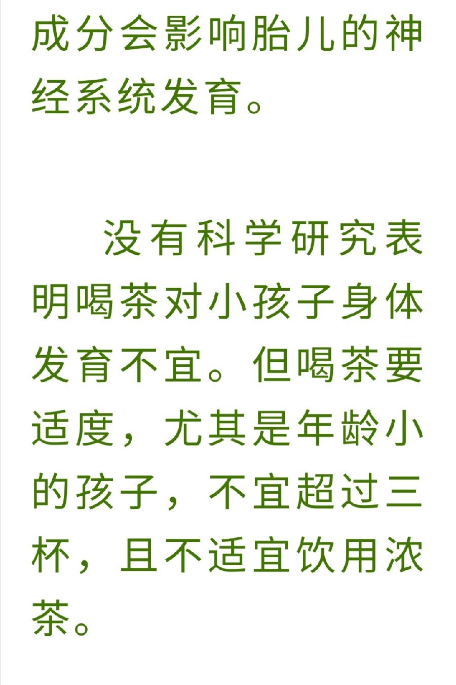 饮茶有度，一天喝多少更健康？（图21）