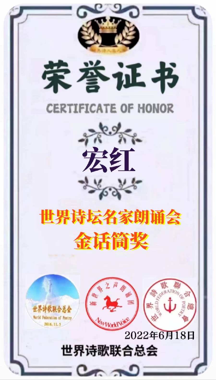 【诗题红叶•宏红诗社】《梦华录》‖作者:解志伟 ‖主播: 宏红‖审核:宏红(第8期)(图3)