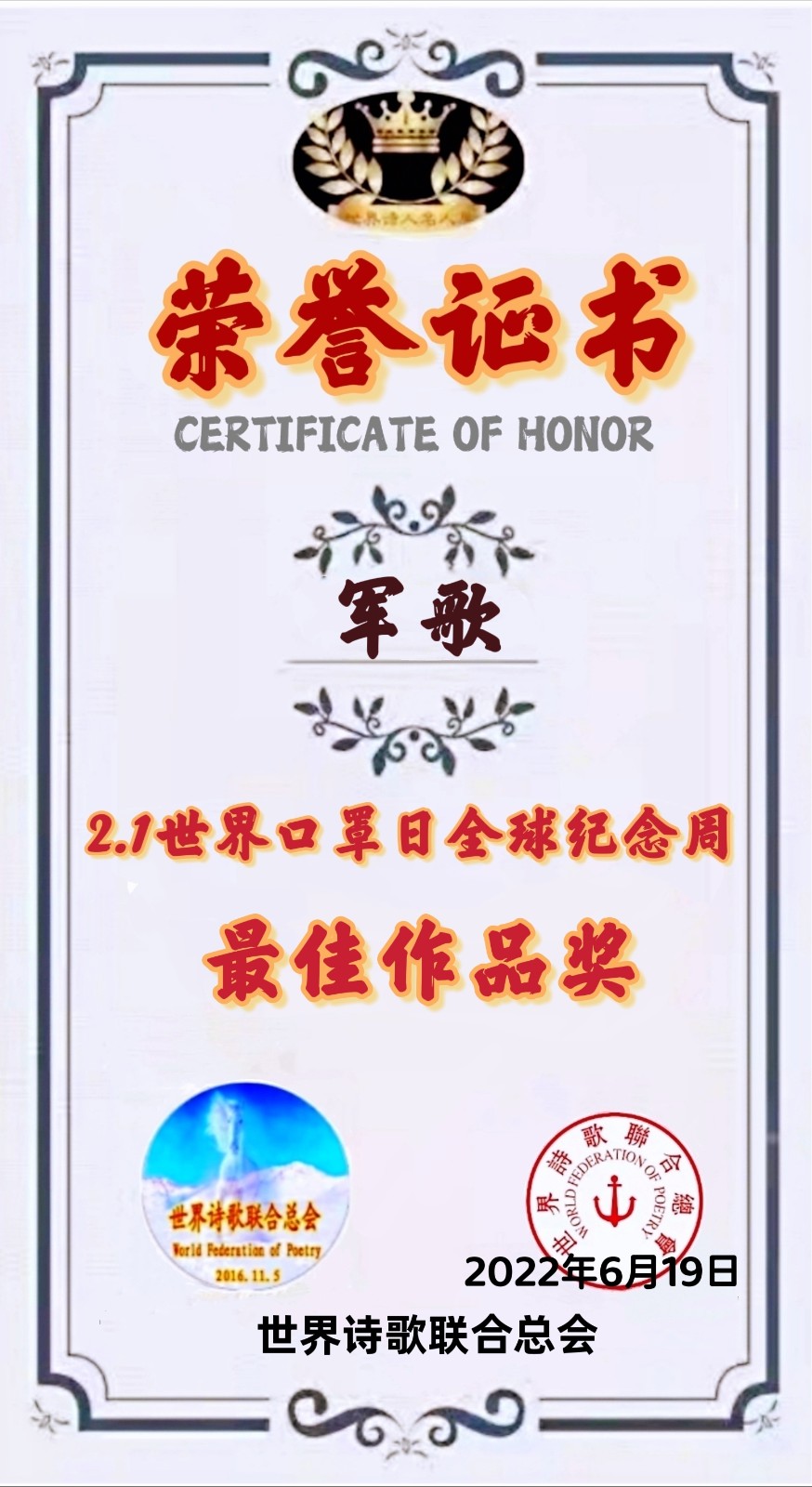 雲锦诗歌电影(1)《燃烧》导演制片:雲锦(美国)朗诵:军歌(中国)世界戏剧影视协会(图11)