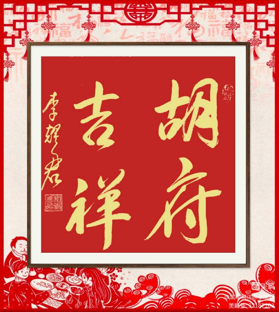 【诗题红叶•宏红诗社】《鹧鸪天•思亲十赋鹧鸪天》》‖作者: 韵芘胡桂芹‖主播: 宏红‖编辑:宏红（图3）