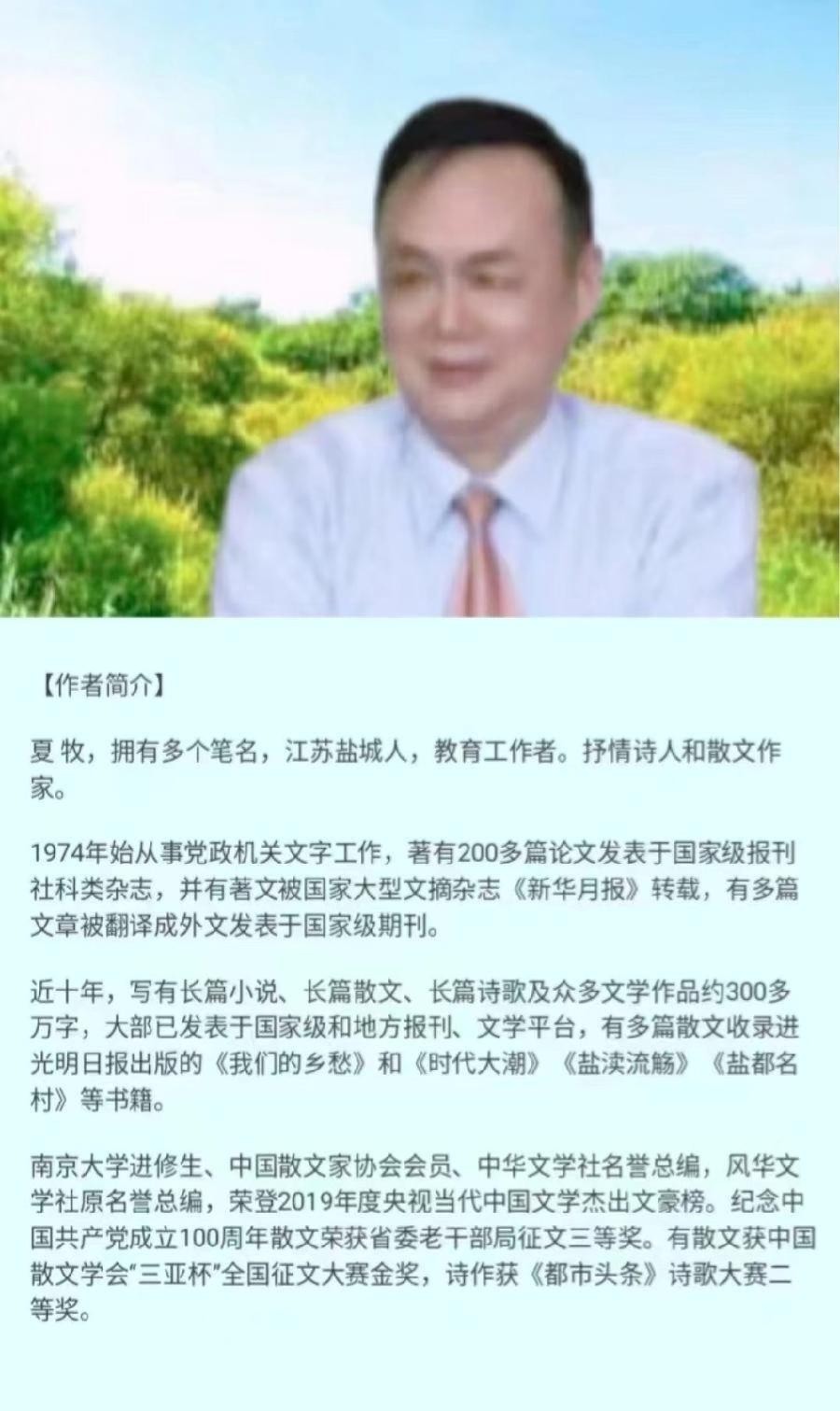 抒情诗人夏牧作品‖在江口，迎着雪山的风 主播‖山谷幽兰（图11）