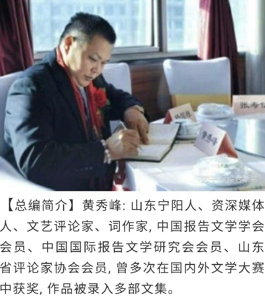 「首届凤凰山国际诗歌峰会信息通报」海外華英刊(图2)