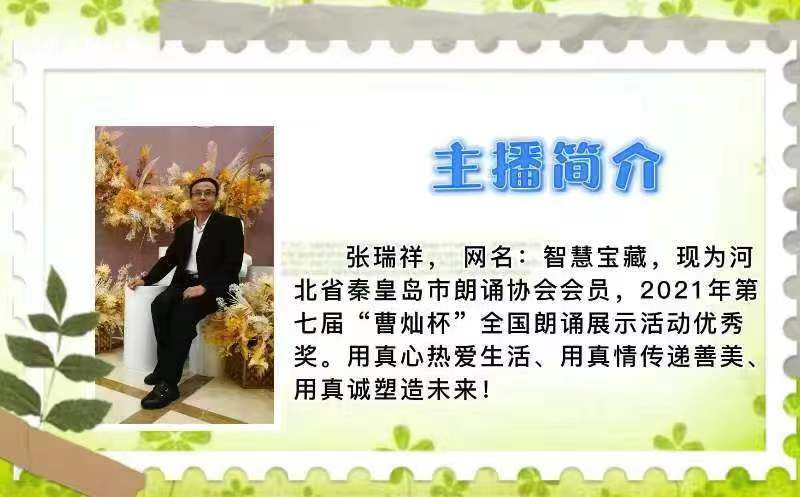 【世界文学联盟•合诵21期】榆木小说《塔》演播:绚丽紫、智慧宝藏(图14)