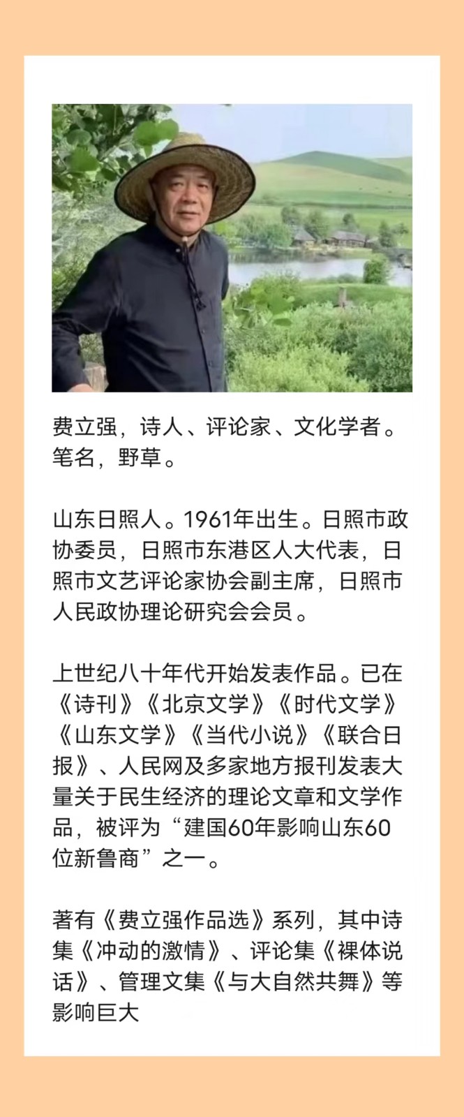 [北京头条]长篇随笔散文诗《青楼风盈红楼梦》作者/野草，主播/天乐（图3）