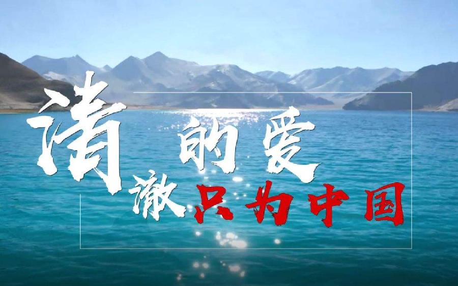 玫瑰伊人朗诵《清澈的爱，只为中国》作者/胡风楚月（图2）