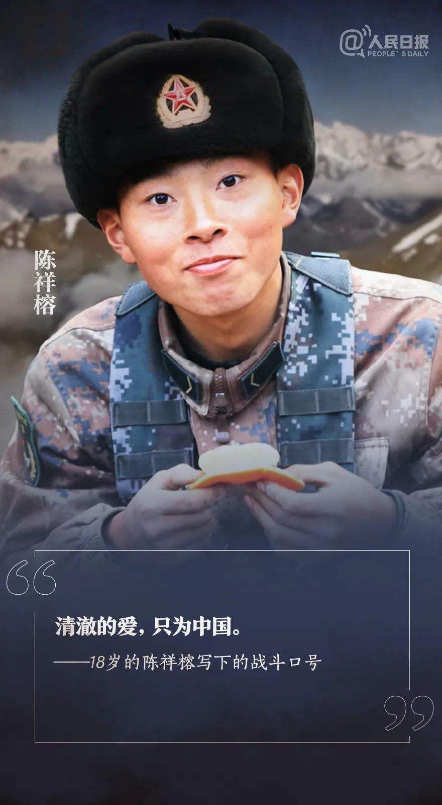 玫瑰伊人朗诵《清澈的爱，只为中国》作者/胡风楚月（图3）