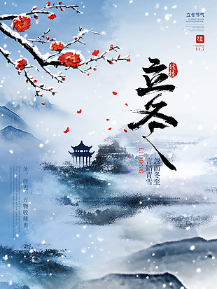 《诗咏二十四节气》作者：谢秀臣（图6）