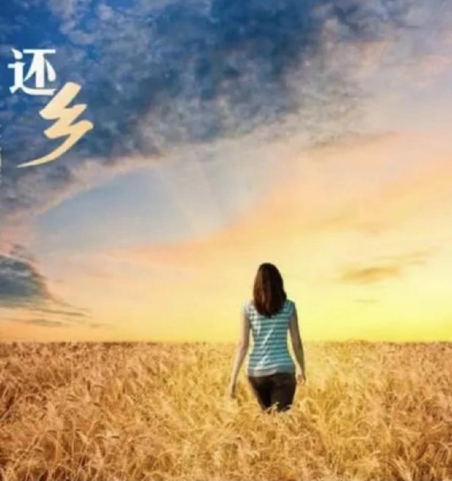 【雯荔之声】香江朗诵：还乡