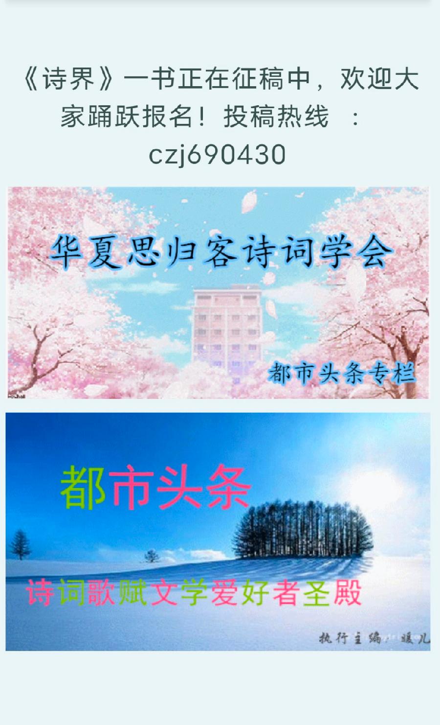 信天游/刘秉文《入伏保健》(华夏思归客诗鉴征稿)原创诗歌—都市头条