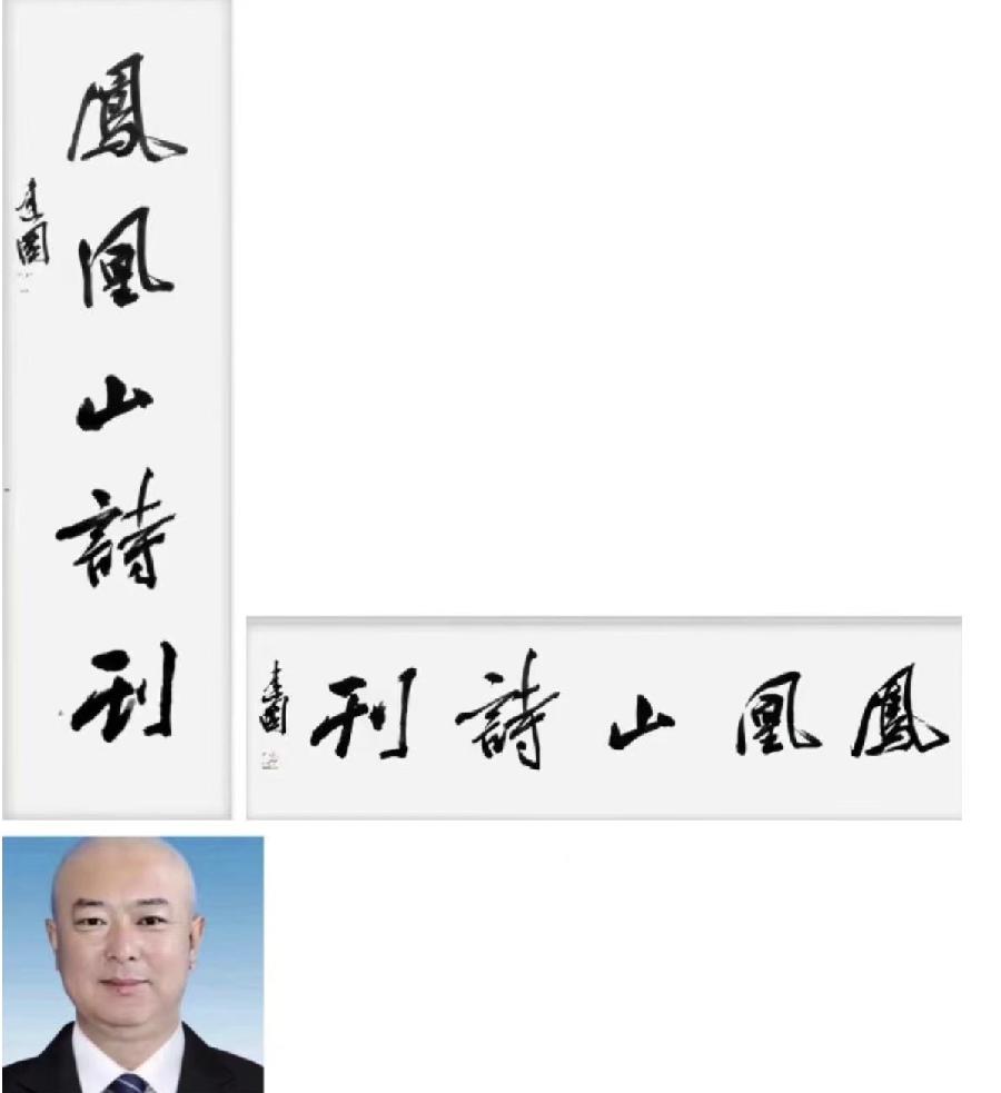 大家云集挥毫泼墨精彩纷呈 翰墨飘香至真至性蓬荜生辉 黄秀峰 海外華英（图22）