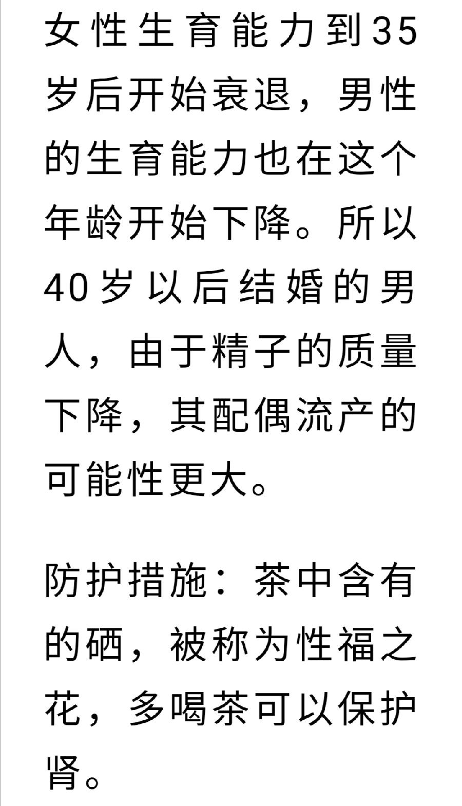 身体器官退化？茶叶帮你解决！（图6）
