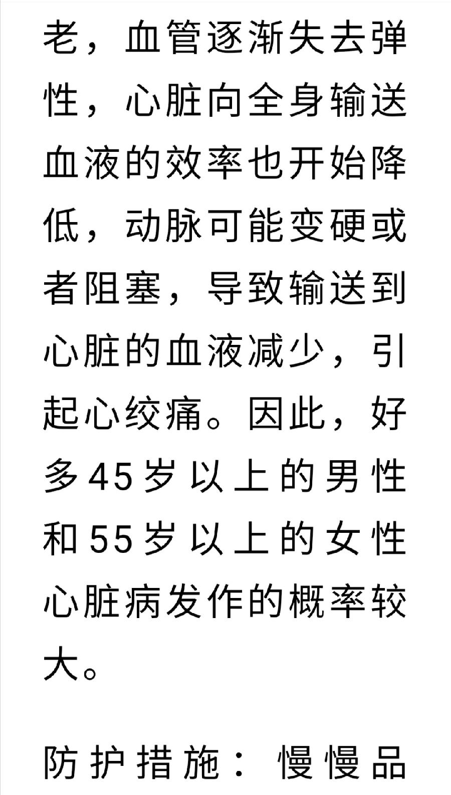 身体器官退化？茶叶帮你解决！（图12）