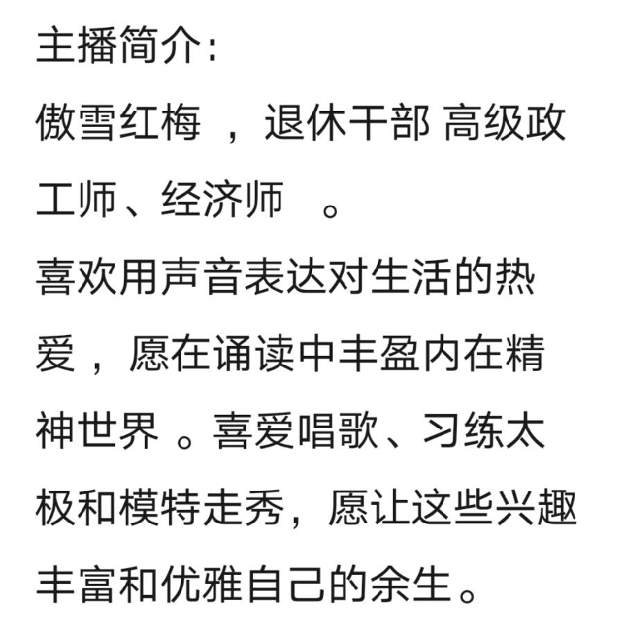 老舟诗歌《致鹤岗》主播：傲雪红梅 编辑：小鱼儿 【北疆头条】（第253期）（图15）