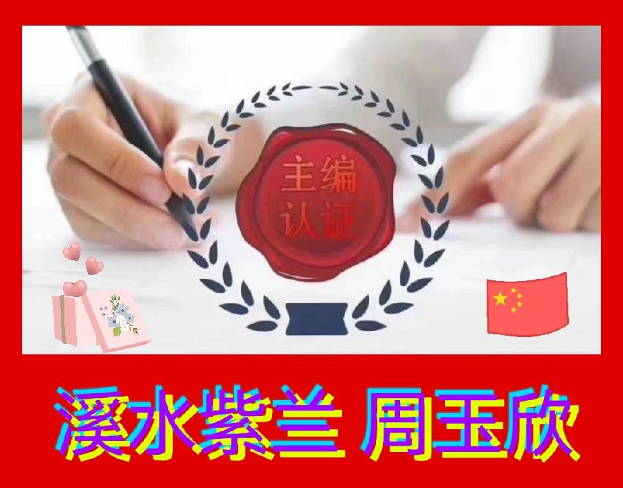 【华夏好诗词】分享凌峰（广东）诗词一组请欣赏（图13）
