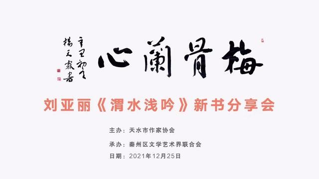 刘亚丽女士《渭水浅吟》读后感 ~余太明