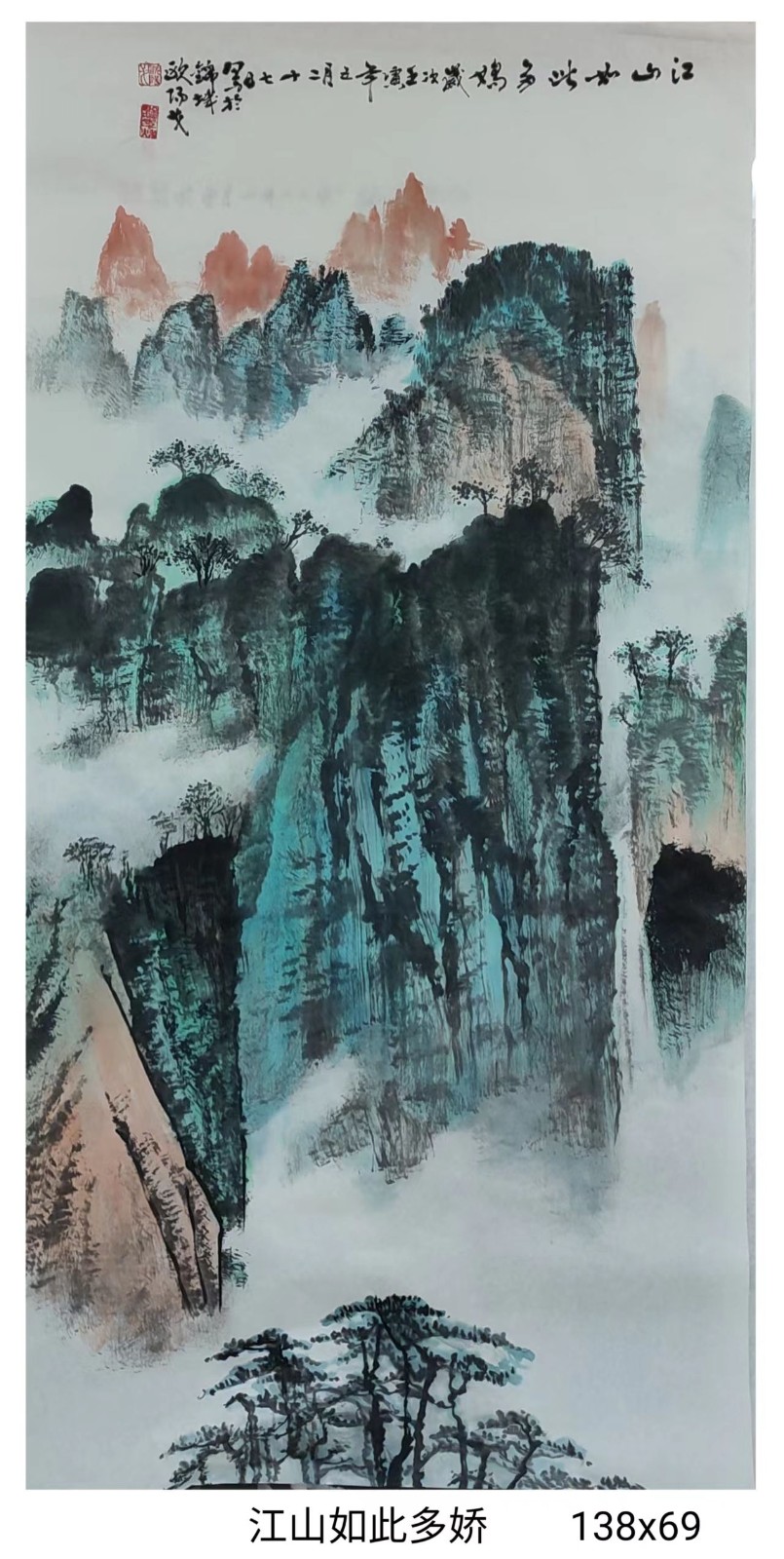 【当代文艺】江山如此多娇——国画大师欧阳戈课堂示范作品（图2）